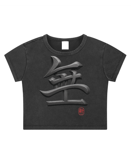 Shinsei Philosophy Void snow-washed crop top in black, kanji graphic — Obrava Collective