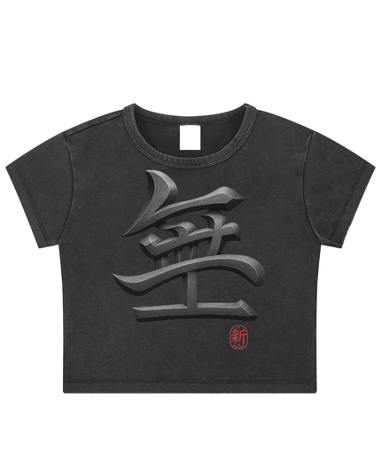 Shinsei Void crop top in black, front: sculpted 無 kanji with red 新 seal