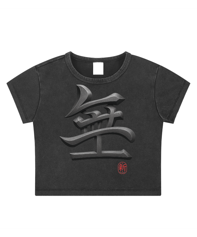Shinsei Philosophy Void snow-washed crop top in black, kanji graphic — Obrava Collective