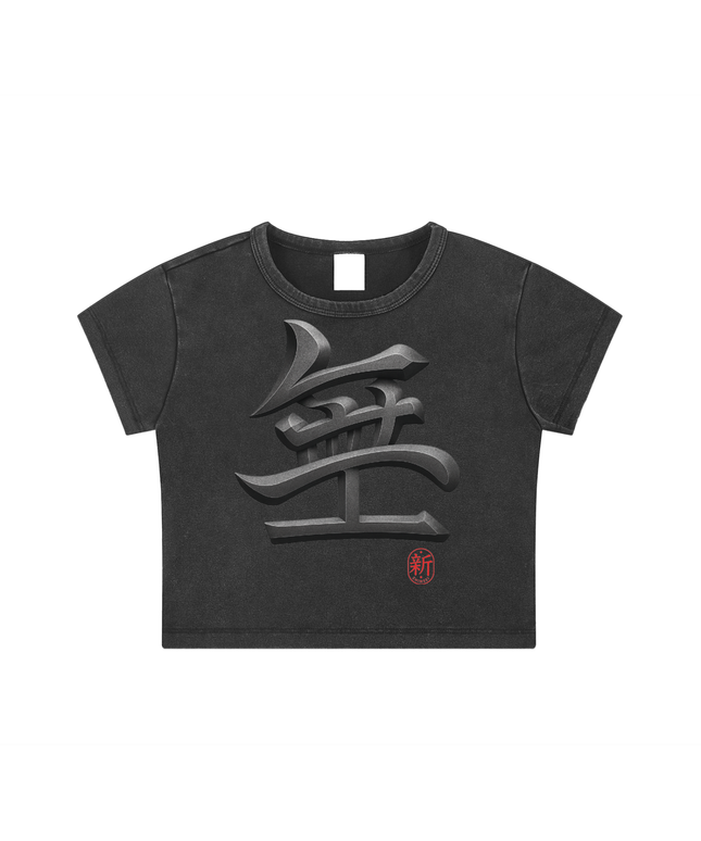 Shinsei Philosophy Void snow-washed crop top in black, kanji graphic — Obrava Collective