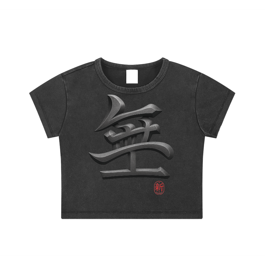 Shinsei Philosophy Void snow-washed crop top in black, kanji graphic — Obrava Collective